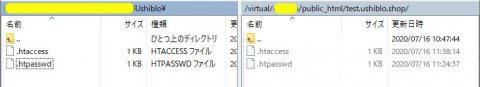 WinSCP - アップロード成功