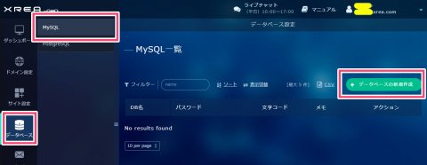 MySQL一覧