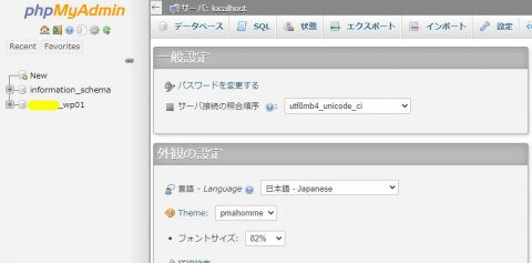 phpMyAdmin