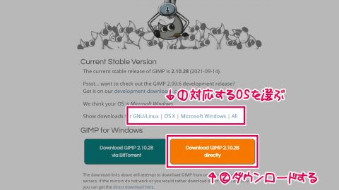 GIMPの入手 インストーラーのダウンロード