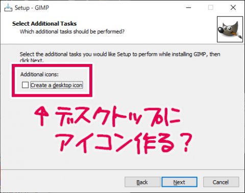 GIMPのインストール ショートカットアイコンを作るか?