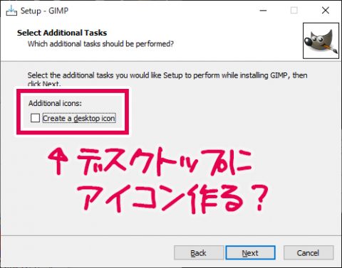 GIMPのインストール ショートカットアイコンを作るか？