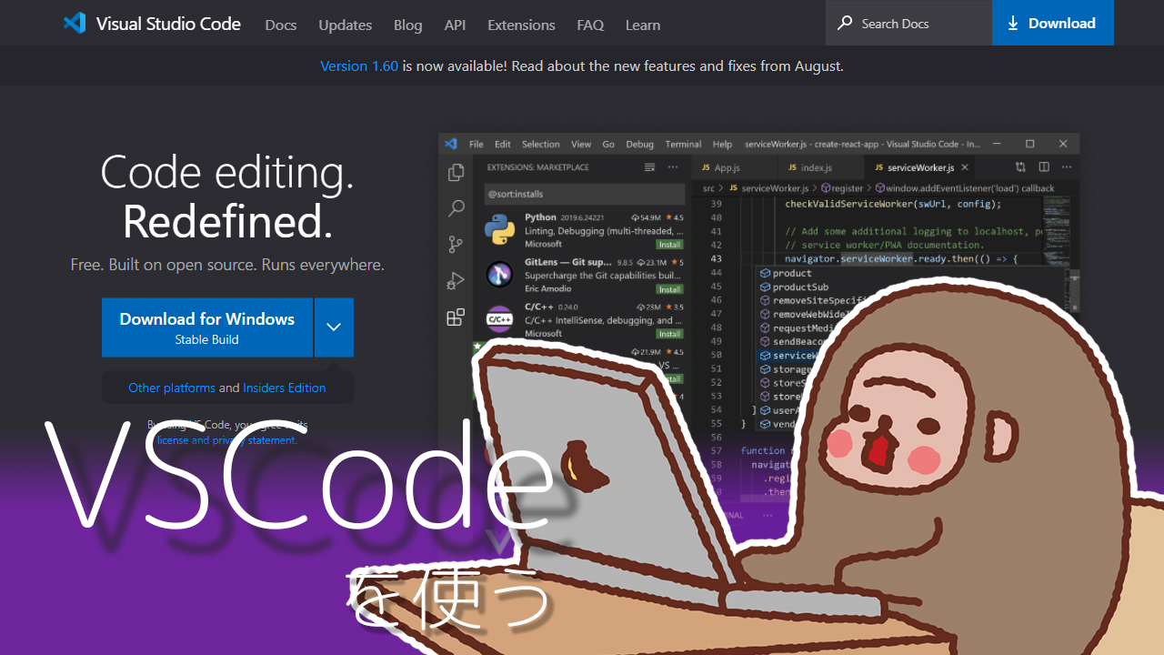 記事ヘッダー_VSCodeを使う