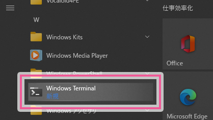 Windows Terminal の起動