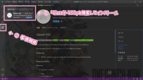 「GlassIt-VSC」のインストール