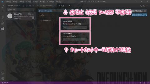 「GlassIt-VSC」の設定