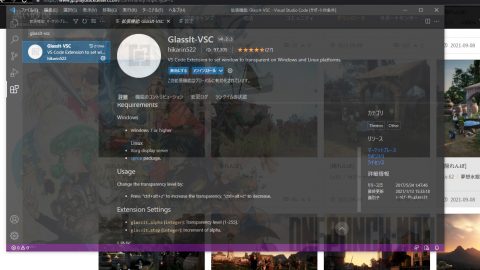 「GlassIt-VSC」のインストール直後