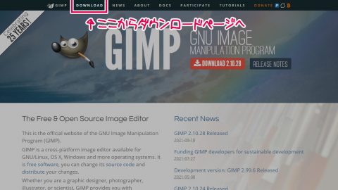 GIMPの入手 ダウンロードページへ