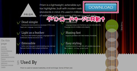 Prism のダウンロードページに入る