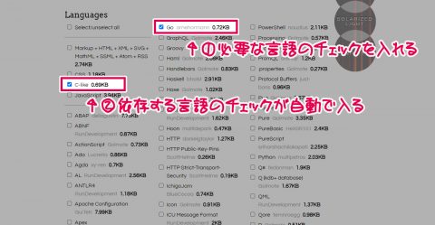 必要な言語のチェックを入れる