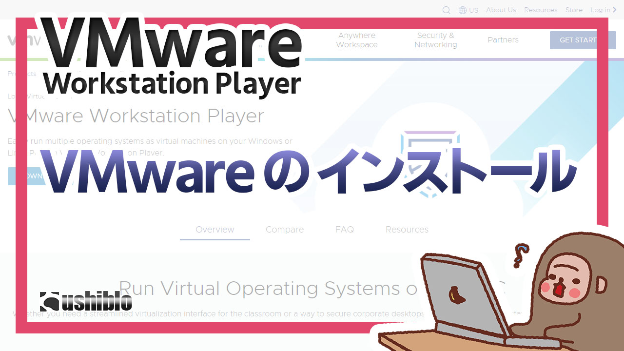 [記事ヘッダー] VMware Workstation Player を Windows11 にインストールする２