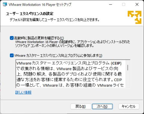 ユーザーエクスペリエンスの設定