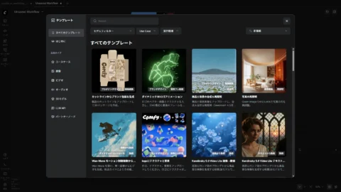 ComfyUIポータブル版のインストール - ComfyUIの起動画面