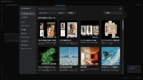 ComfyUIマニュアルインストール - ComfyUIの起動画面