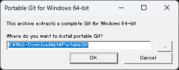 git の展開位置指定