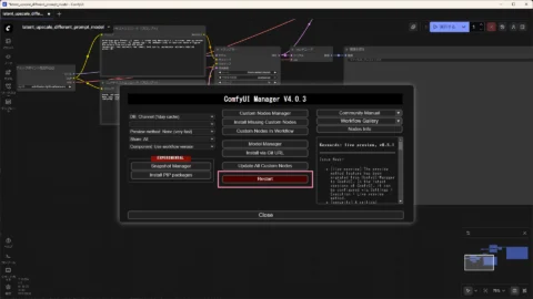 ComfyUI-Manager - ComfyUIの再起動