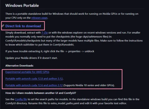 ComfyUIポータブル版のダウンロードリンク