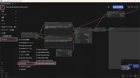 デスクトップ版 - 追加モデルパスの設定ファイル