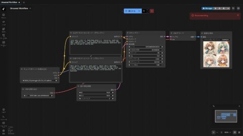 ComfyUIでイラストを生成をしてみた