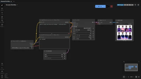 ComfyUI（ポータブル版）の見た目