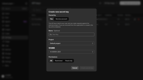 OpenAI-APIキーの取得-03
