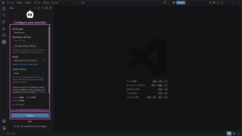 VSCode-Cline-AIプロバイダの設定-01