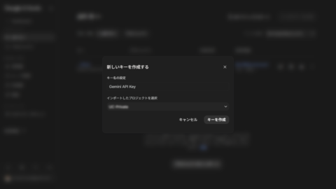 GoogleAI-APIキーの取得-03