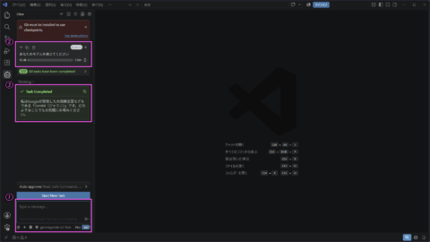VSCode-Cline-プロンプトの入力-01