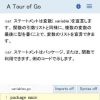 A Tour of Go